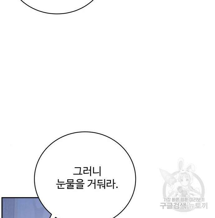그 악룡은 무엇을 위해 사는가 7화 8