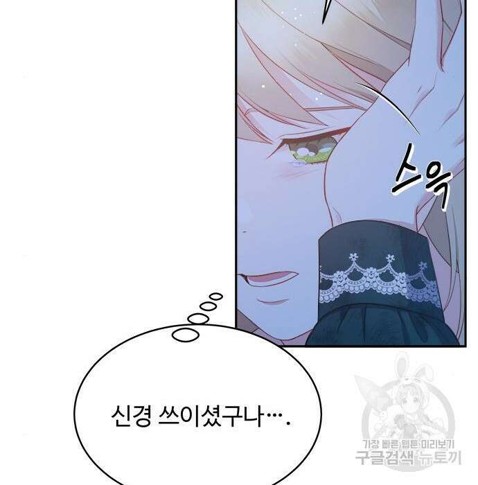 그 악룡은 무엇을 위해 사는가 7화 10