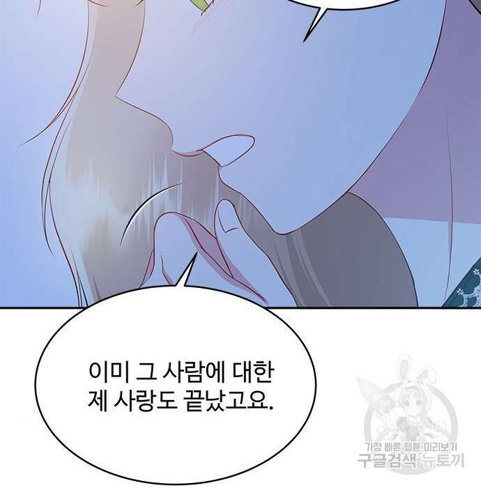 그 악룡은 무엇을 위해 사는가 7화 12