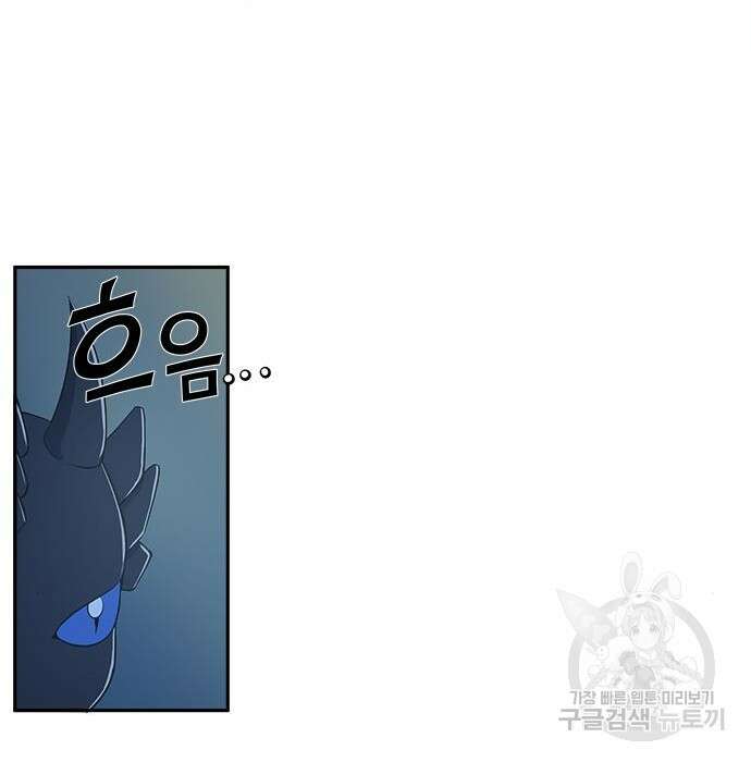 그 악룡은 무엇을 위해 사는가 7화 13