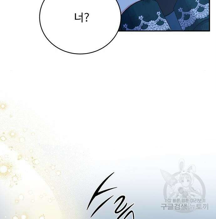 그 악룡은 무엇을 위해 사는가 7화 21