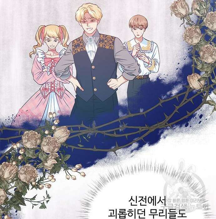 그 악룡은 무엇을 위해 사는가 7화 30