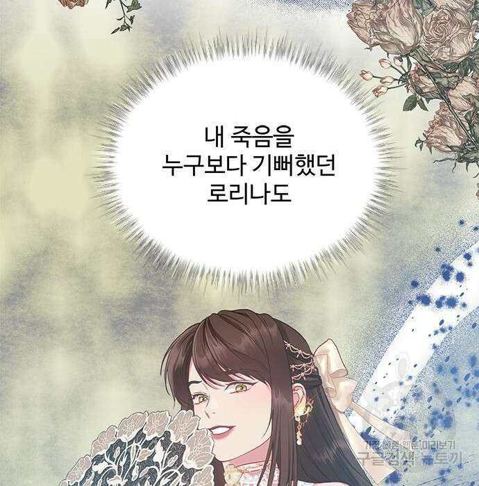 그 악룡은 무엇을 위해 사는가 7화 32