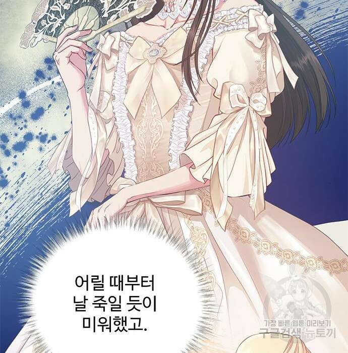 그 악룡은 무엇을 위해 사는가 7화 33