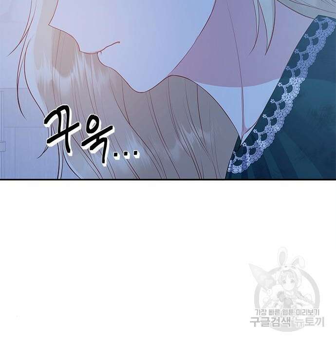 그 악룡은 무엇을 위해 사는가 7화 36