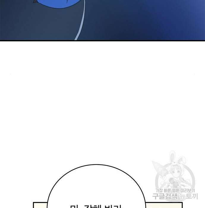 그 악룡은 무엇을 위해 사는가 7화 40