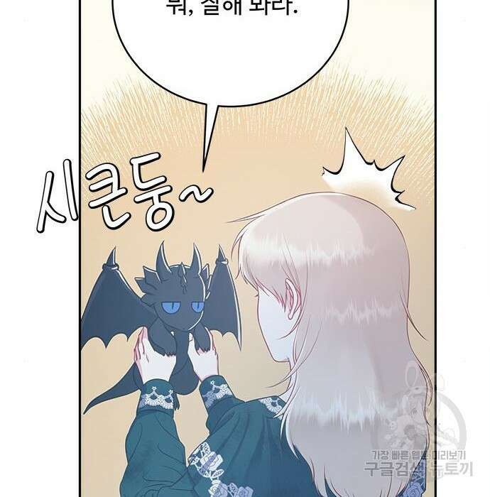 그 악룡은 무엇을 위해 사는가 7화 41