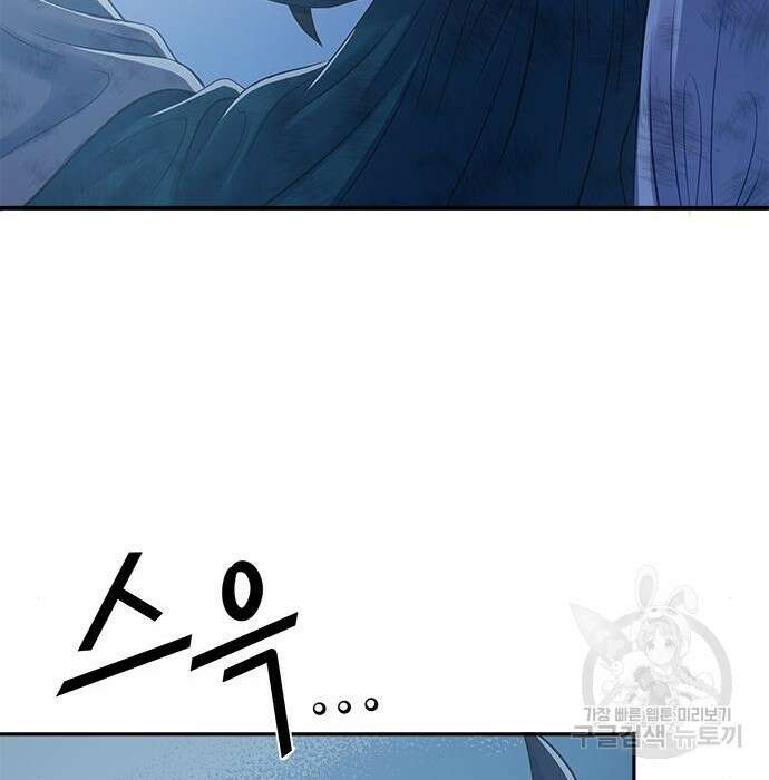 그 악룡은 무엇을 위해 사는가 7화 45