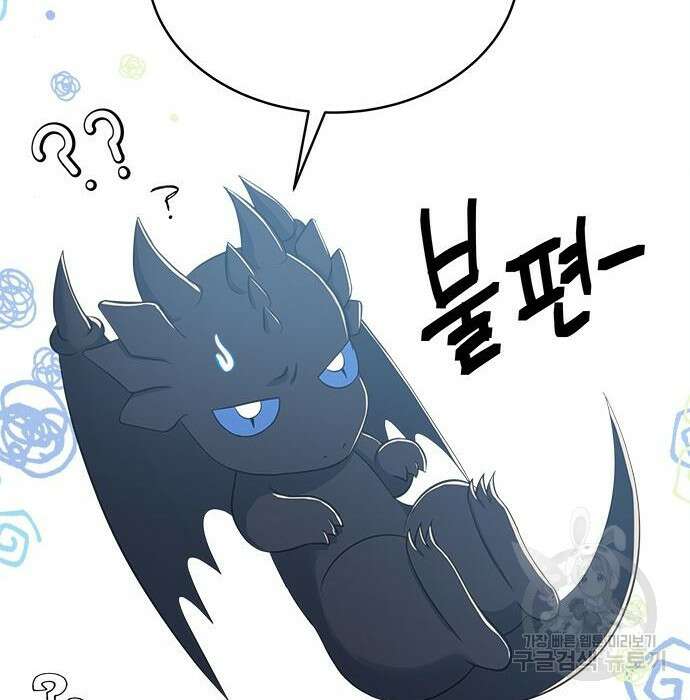 그 악룡은 무엇을 위해 사는가 7화 48