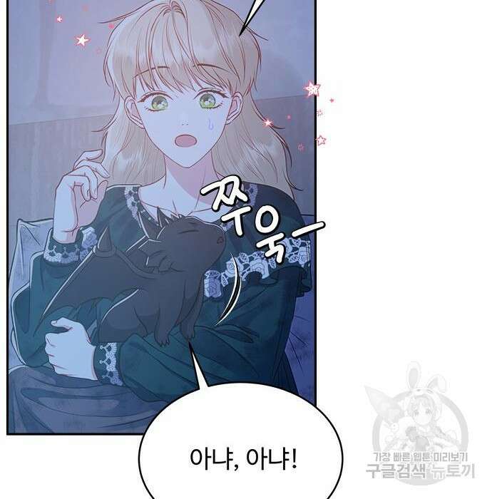 그 악룡은 무엇을 위해 사는가 7화 50