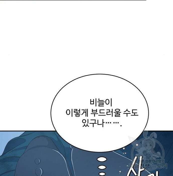 그 악룡은 무엇을 위해 사는가 7화 53