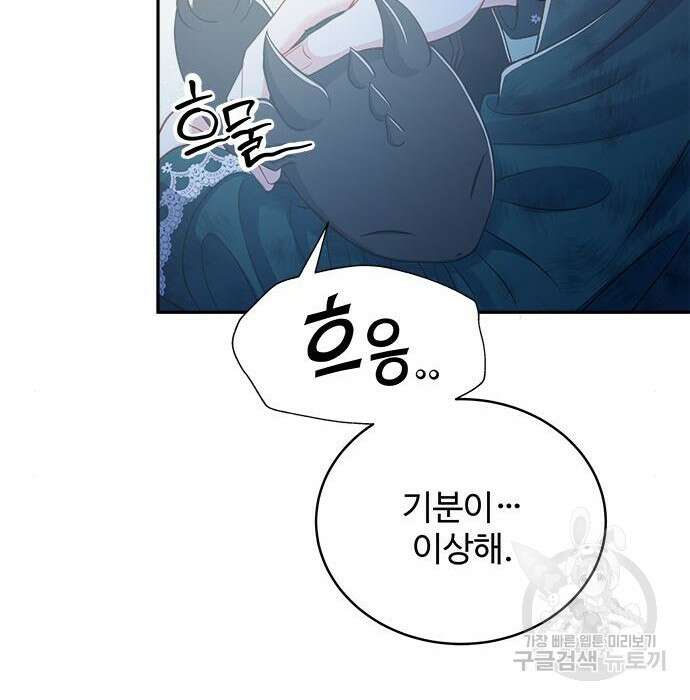 그 악룡은 무엇을 위해 사는가 7화 56
