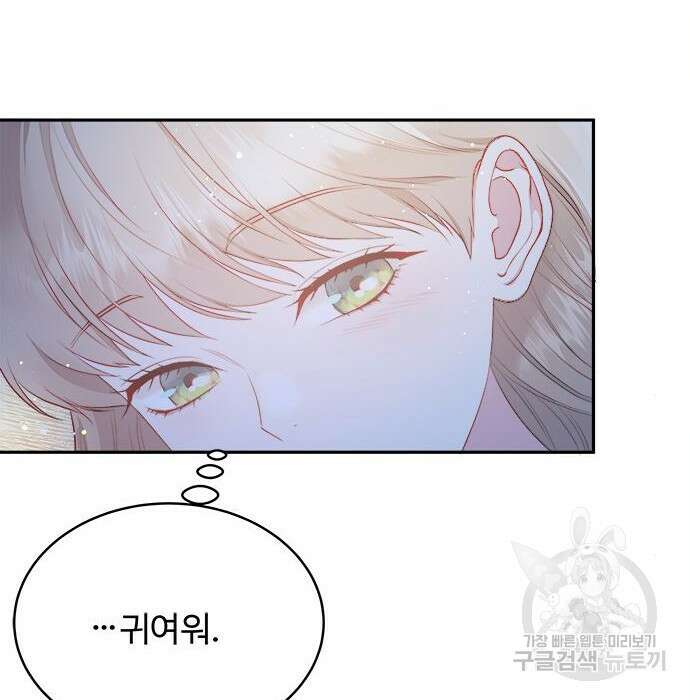그 악룡은 무엇을 위해 사는가 7화 59