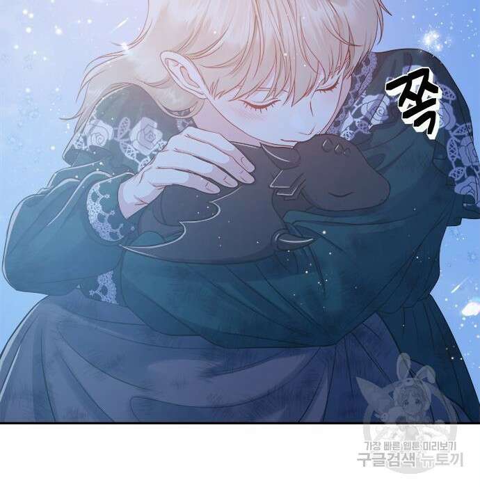그 악룡은 무엇을 위해 사는가 7화 61