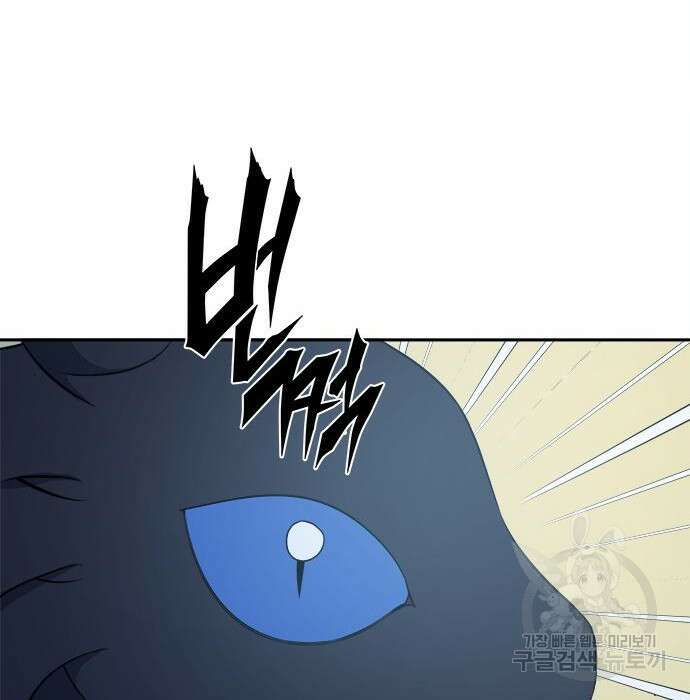 그 악룡은 무엇을 위해 사는가 7화 62