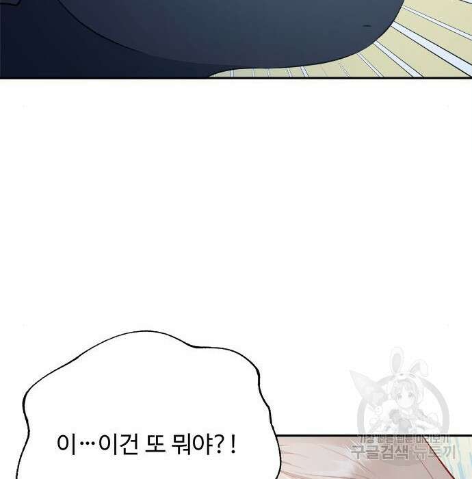 그 악룡은 무엇을 위해 사는가 7화 63