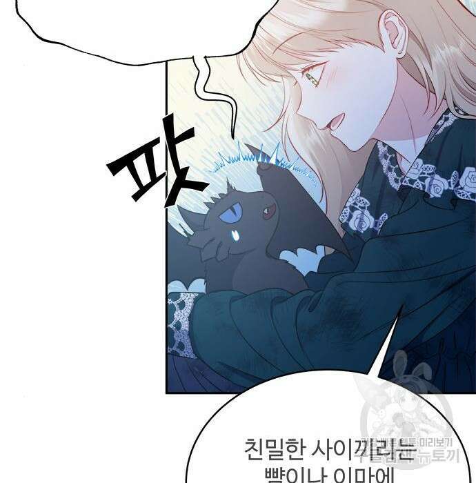 그 악룡은 무엇을 위해 사는가 7화 64