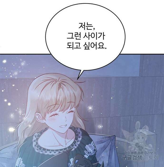 그 악룡은 무엇을 위해 사는가 7화 67