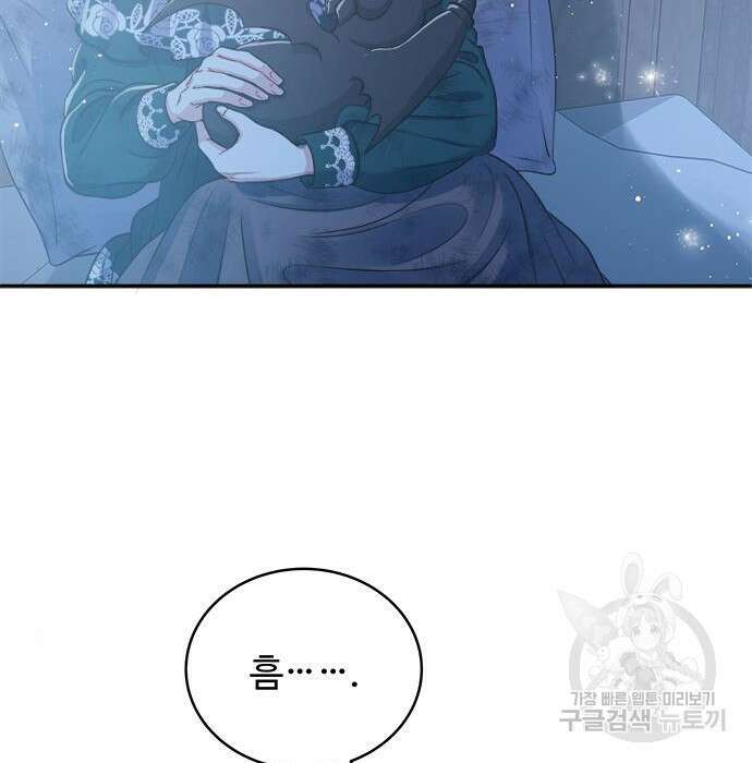 그 악룡은 무엇을 위해 사는가 7화 68