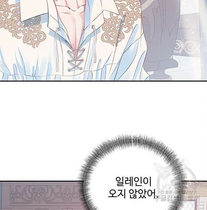 그 악룡은 무엇을 위해 사는가 7화 82