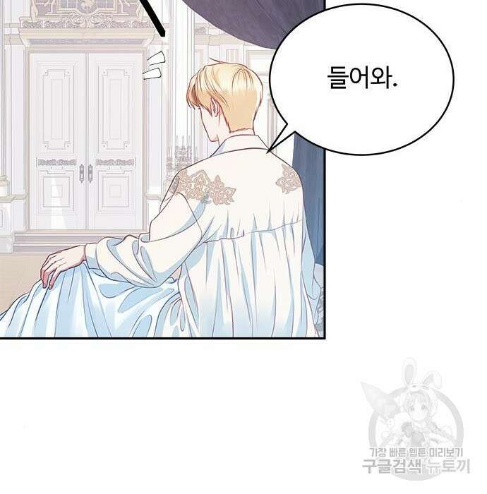 그 악룡은 무엇을 위해 사는가 7화 85