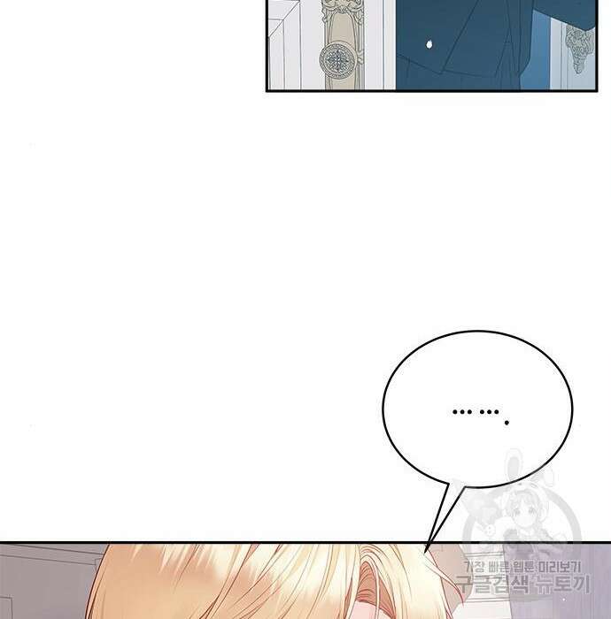 그 악룡은 무엇을 위해 사는가 7화 87