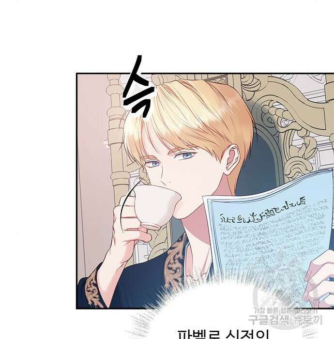 그 악룡은 무엇을 위해 사는가 7화 95