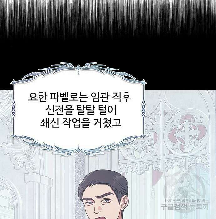 그 악룡은 무엇을 위해 사는가 7화 98