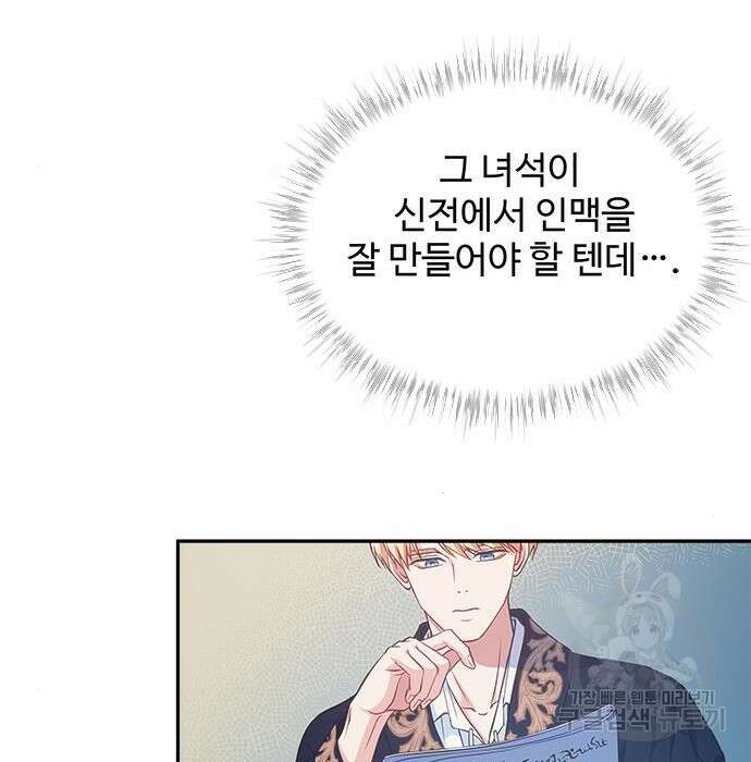 그 악룡은 무엇을 위해 사는가 7화 117