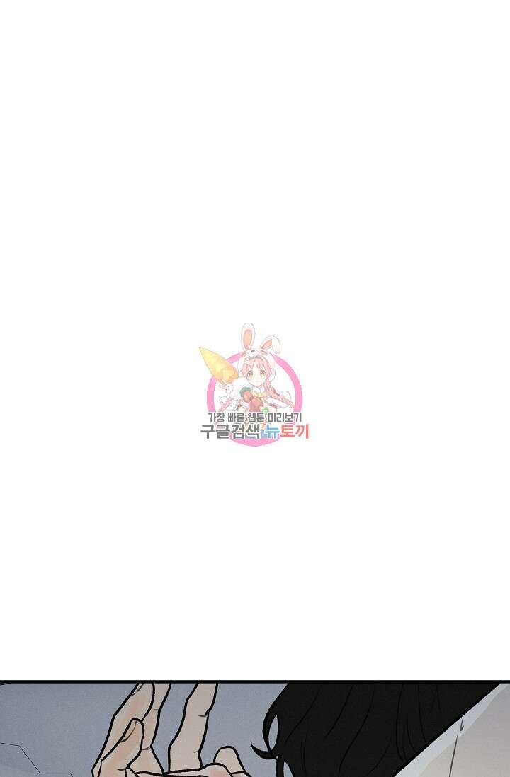 [성인 BL 단편선] 가족실격 pomegranate포머그래닛 석류 3 - 1