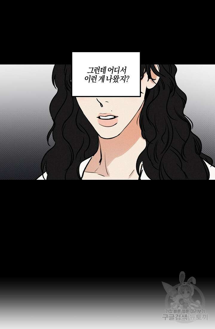 [성인 BL 단편선] 가족실격 pomegranate포머그래닛 석류 3 - 10