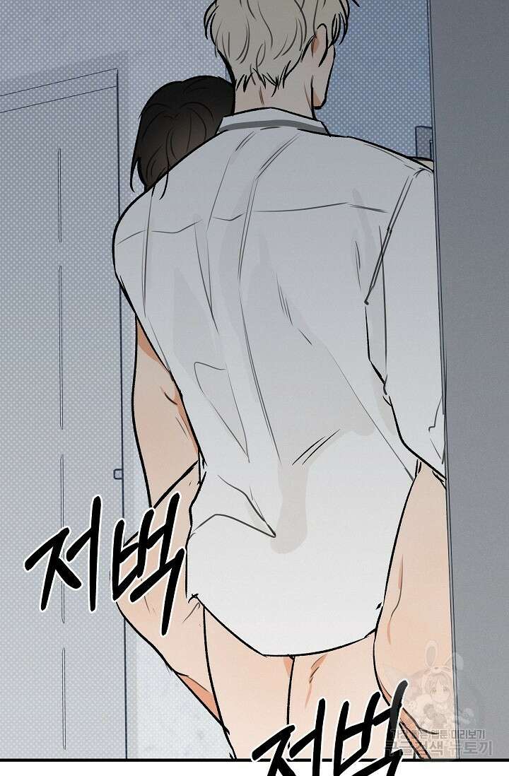 [성인 BL 단편선] 가족실격 pomegranate포머그래닛 석류 3 - 33