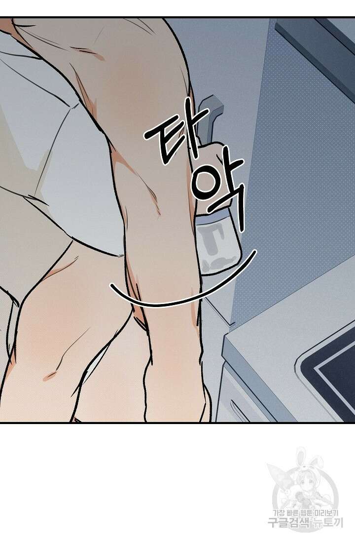 [성인 BL 단편선] 가족실격 pomegranate포머그래닛 석류 3 - 36