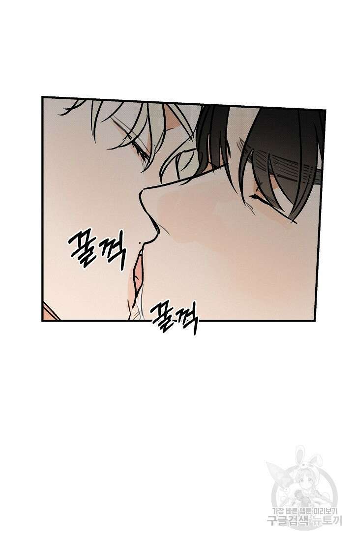[성인 BL 단편선] 가족실격 pomegranate포머그래닛 석류 3 - 38