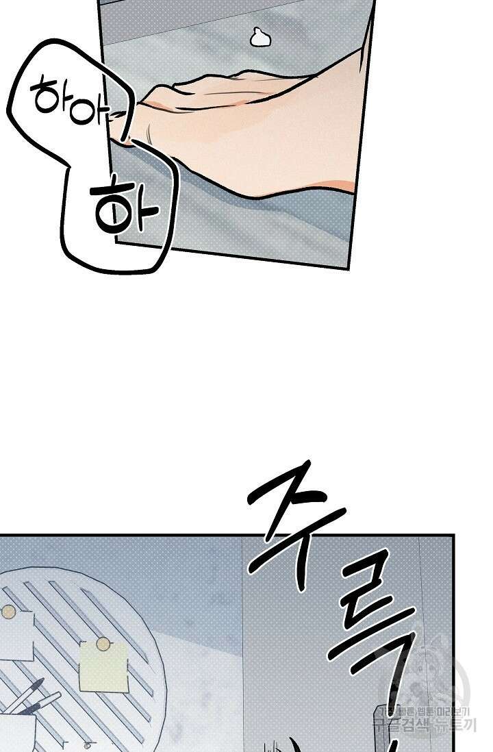 [성인 BL 단편선] 가족실격 pomegranate포머그래닛 석류 3 - 46
