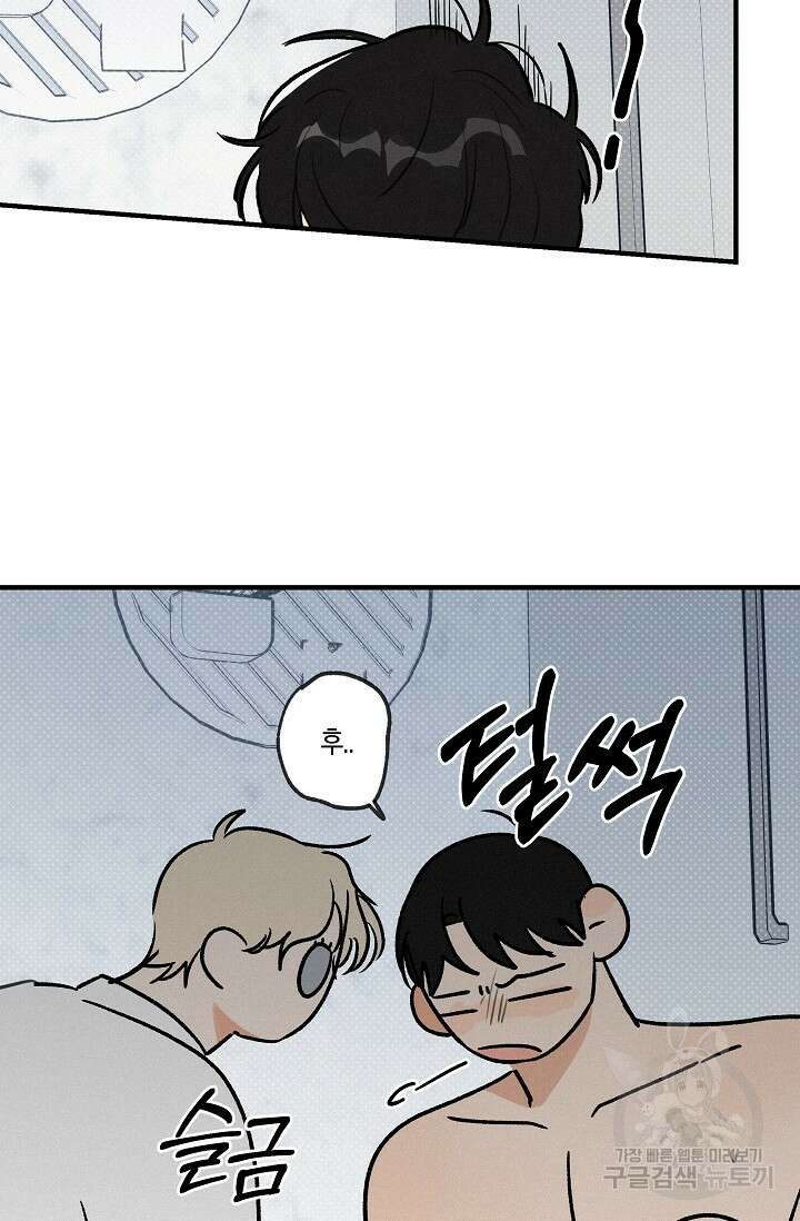 [성인 BL 단편선] 가족실격 pomegranate포머그래닛 석류 3 - 47