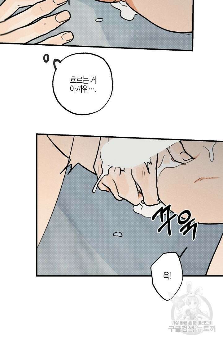 [성인 BL 단편선] 가족실격 pomegranate포머그래닛 석류 3 - 49