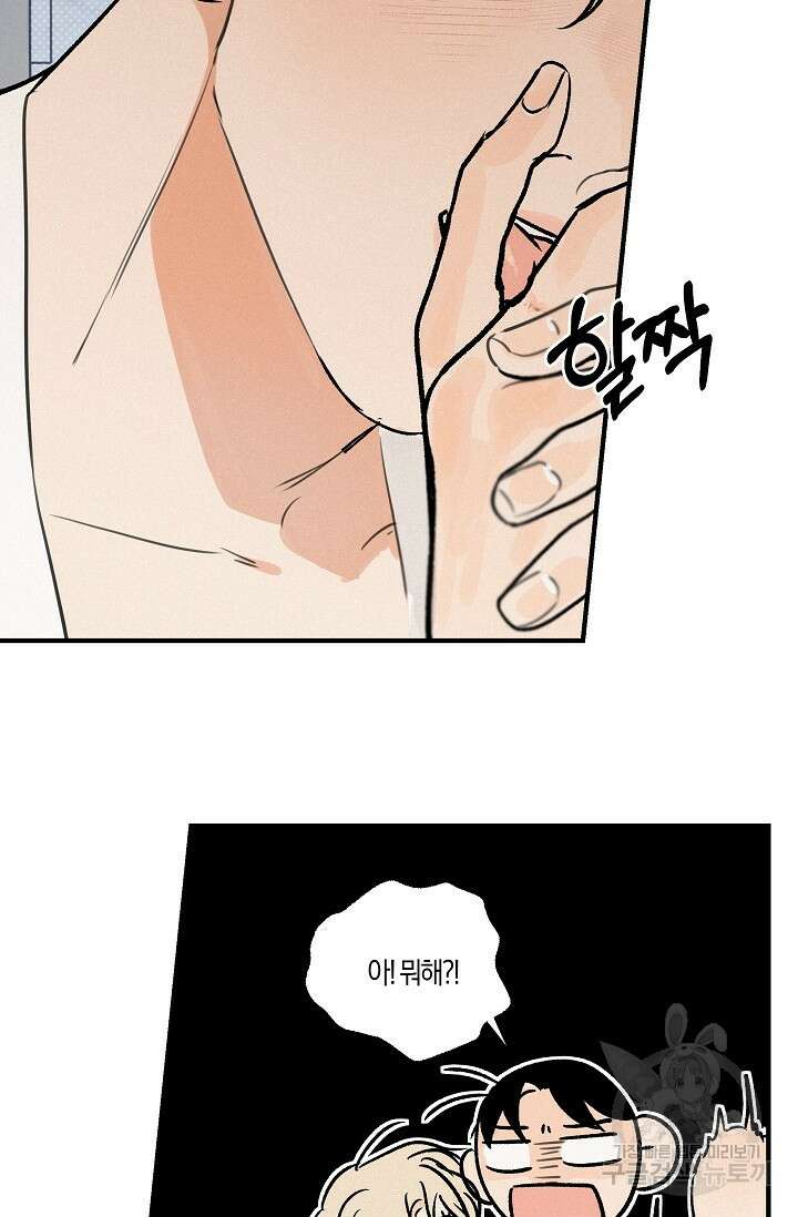 [성인 BL 단편선] 가족실격 pomegranate포머그래닛 석류 3 - 53