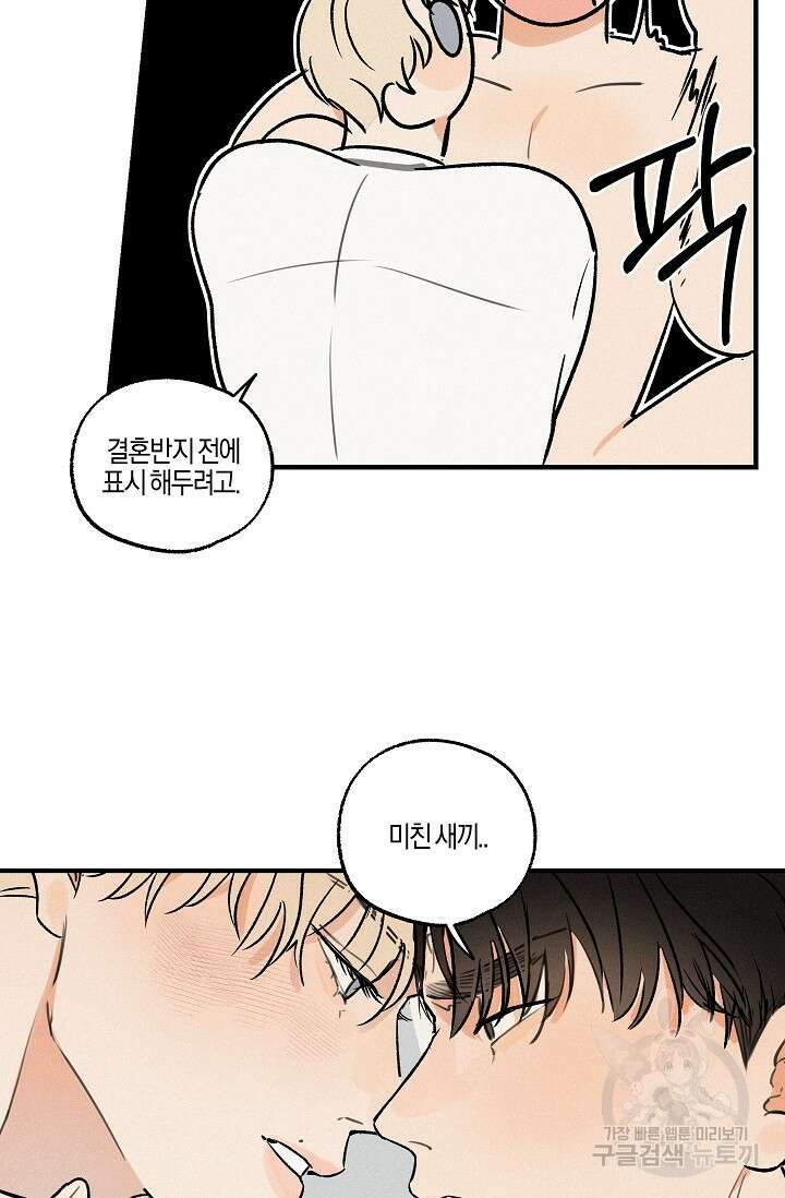 [성인 BL 단편선] 가족실격 pomegranate포머그래닛 석류 3 - 54