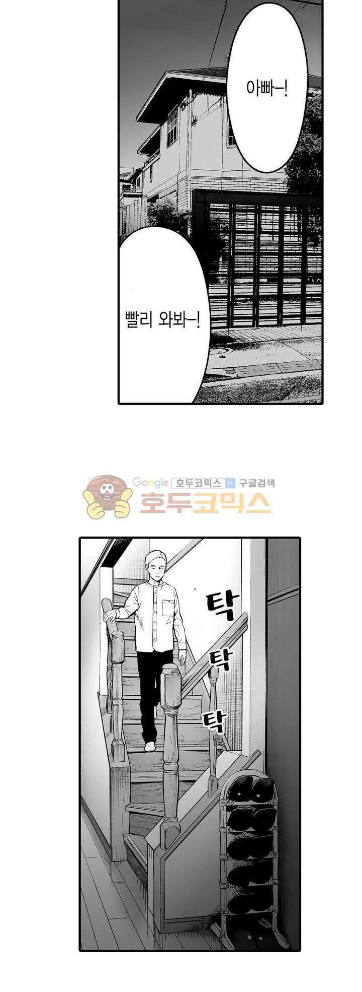 복수의 미망인 33화 2