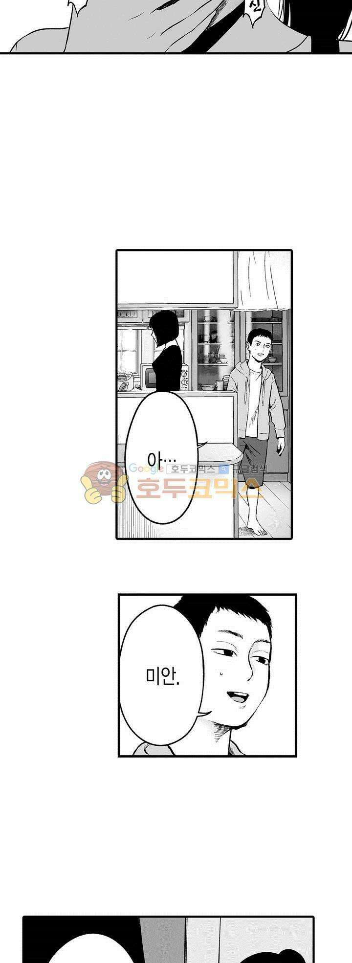 복수의 미망인 33화 4
