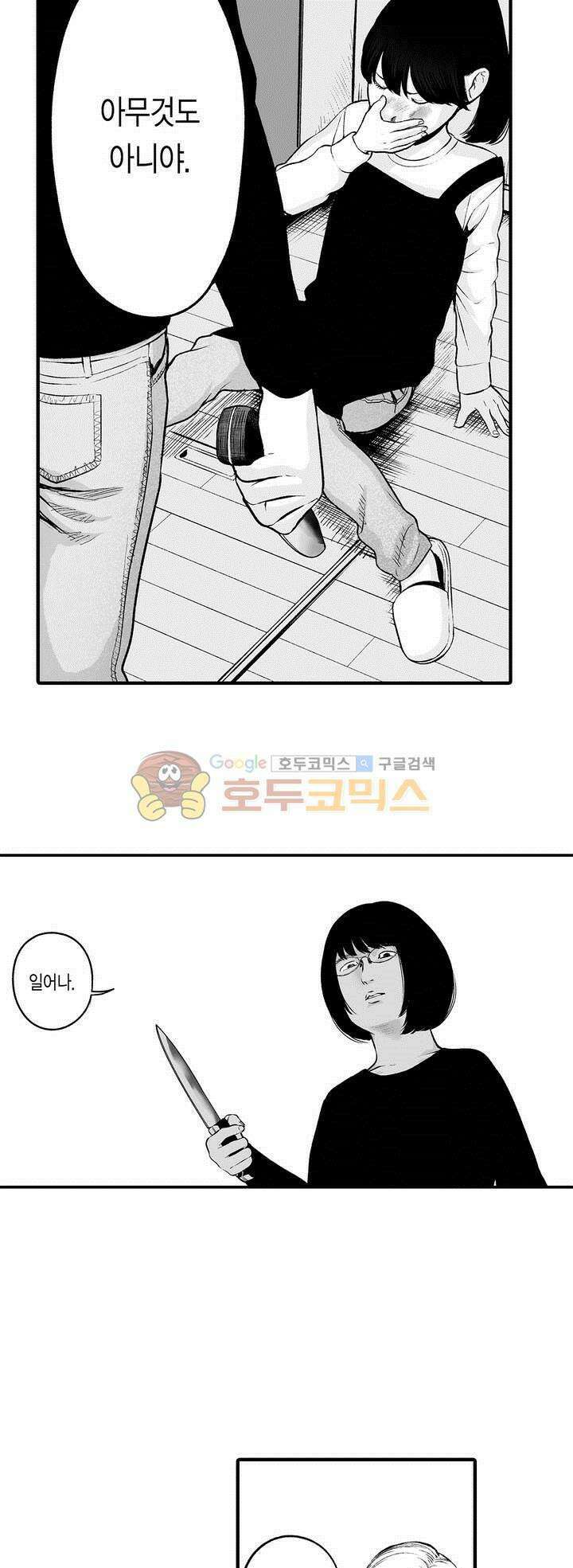 복수의 미망인 33화 5