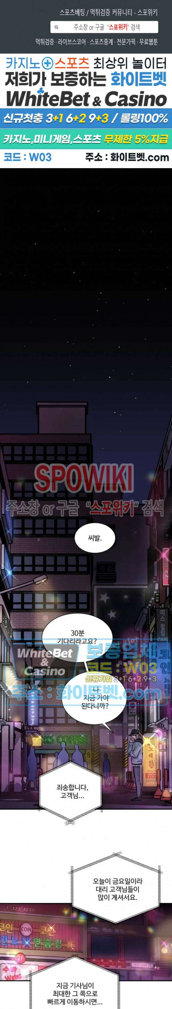 낫배드 32화 1