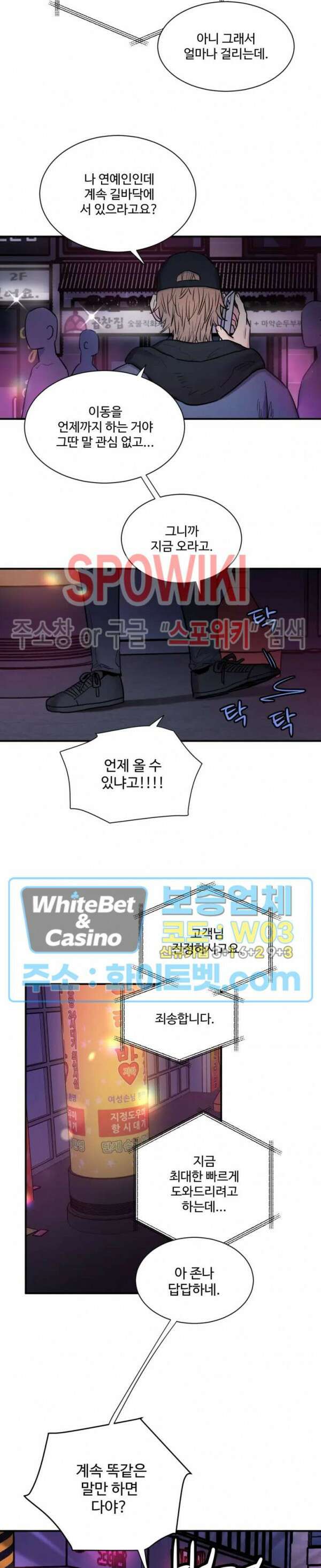 낫배드 32화 2