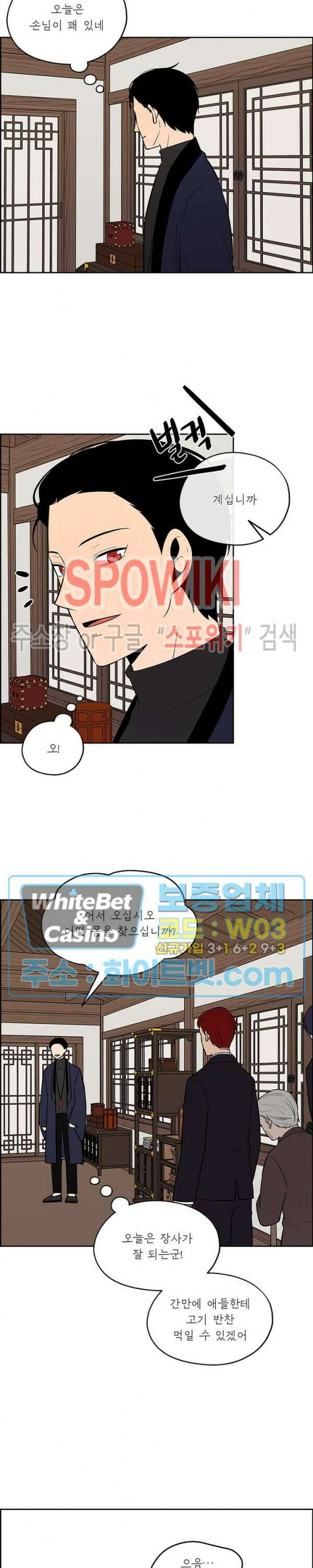 바디렌탈 31화 2