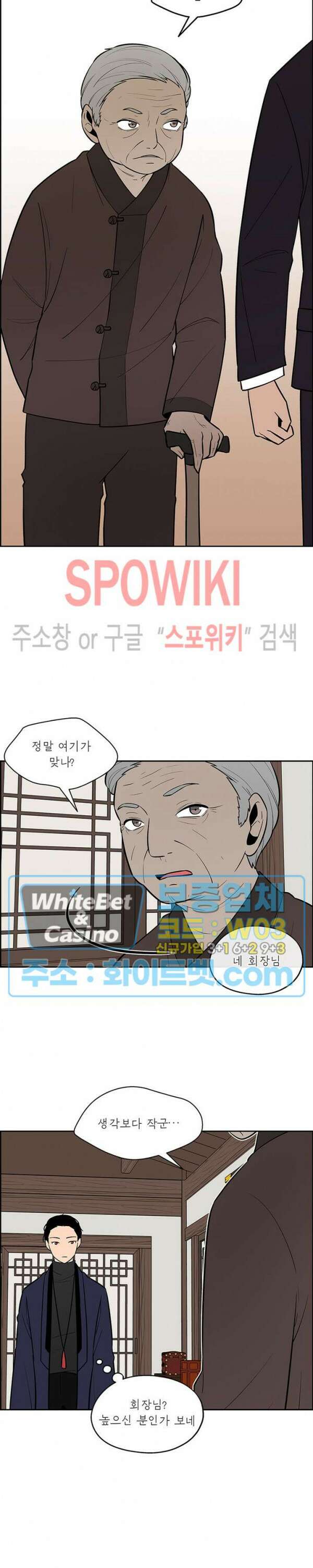 바디렌탈 31화 3