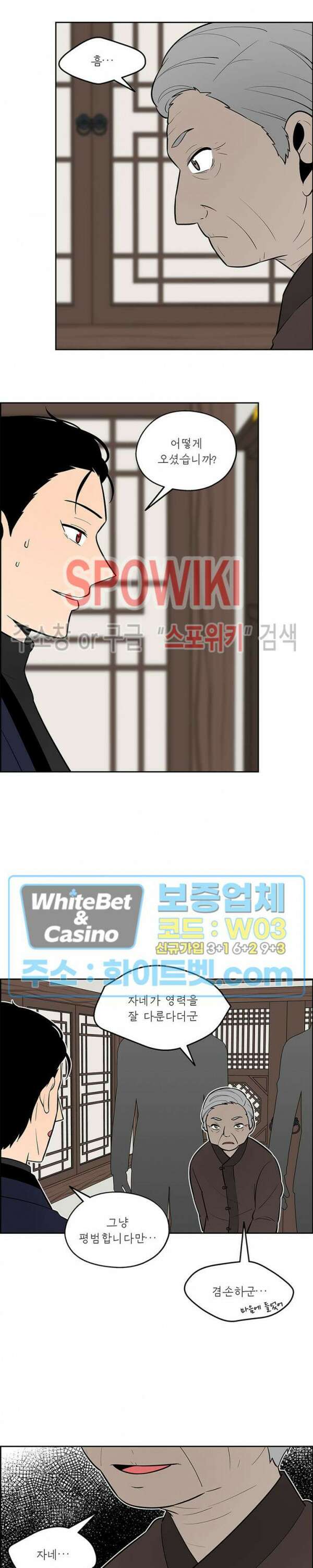 바디렌탈 31화 4