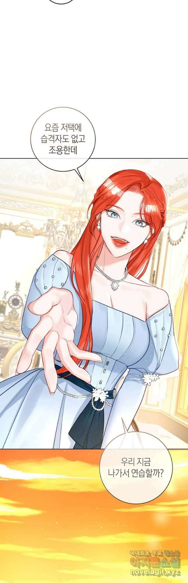 그 대공의 화려한 결혼은 사기 21화 8