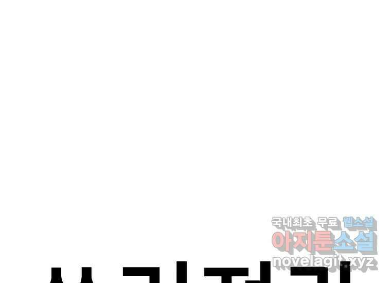 VR히어로 18화 - 극복 1