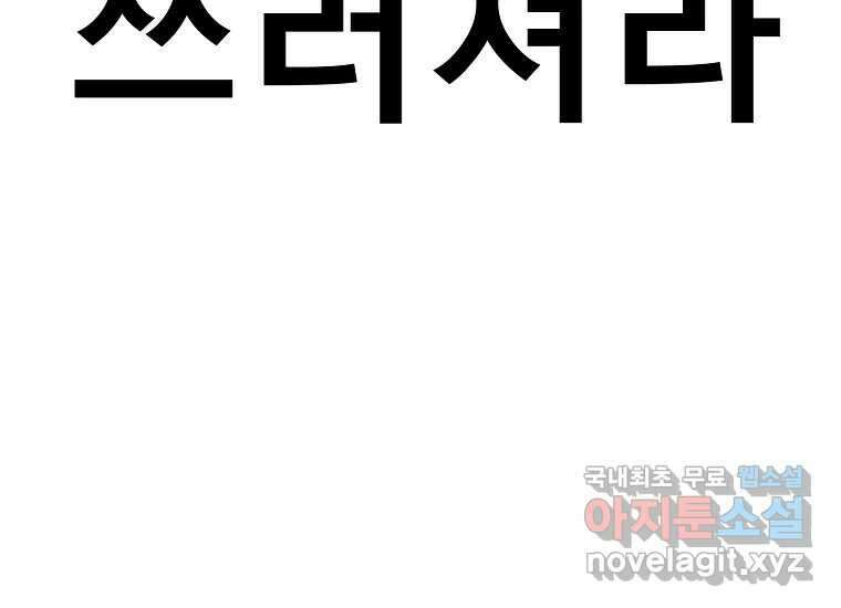 VR히어로 18화 - 극복 2